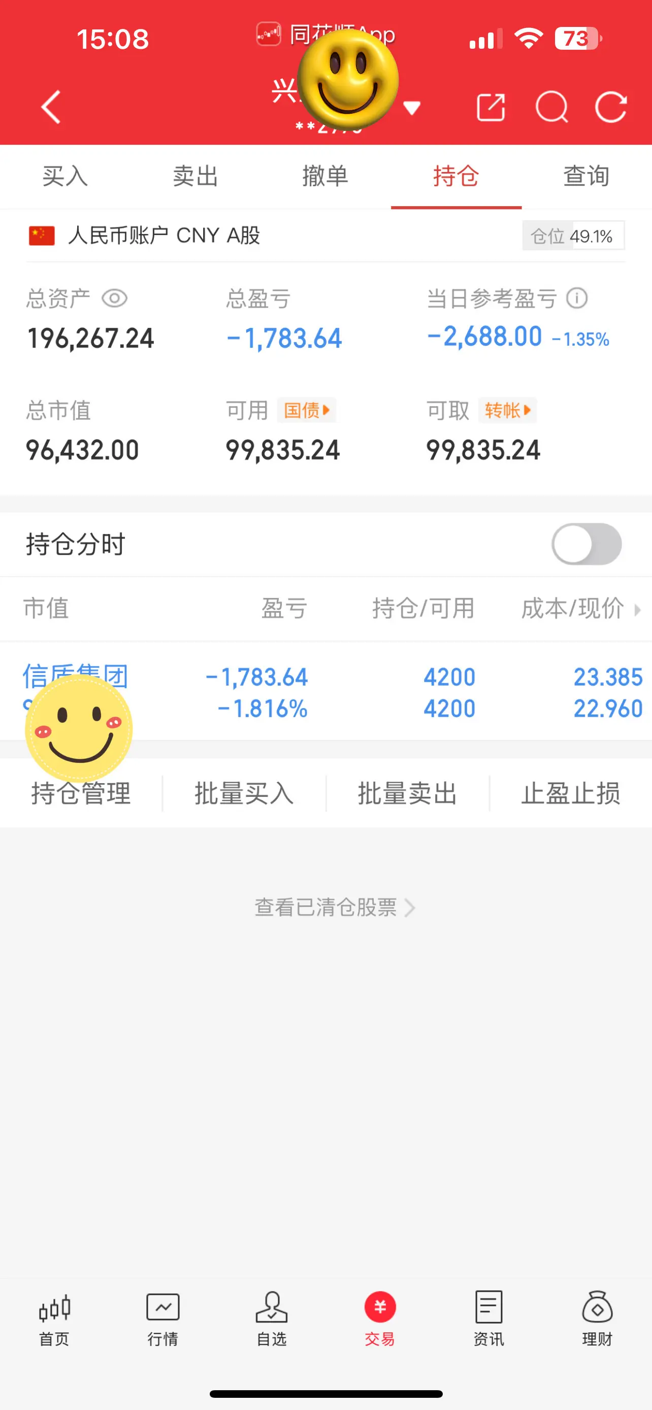 10w实盘第37天，🍜的一天 继续持有。