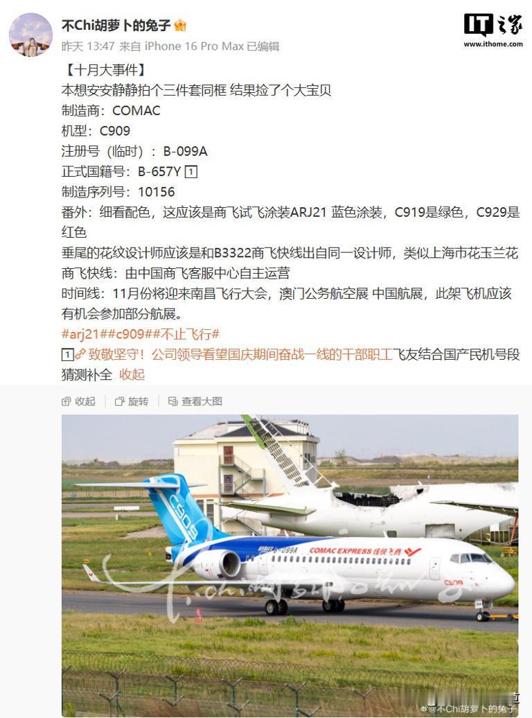 🚀中国航空新飞跃！ARJ21 & C9系列飞机引领未来！🌍
🛫 ARJ21