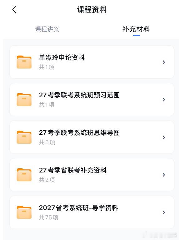 周六晚课推送在这里 