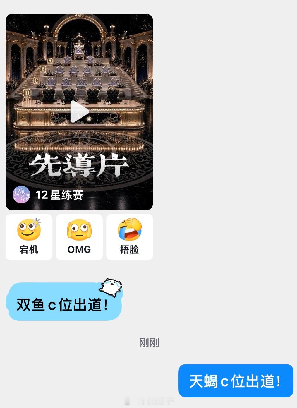 天蝎座♏星永一、星座唯一C位队长、全能王、蛊系门面、舞台ACE、团队实力派、神秘