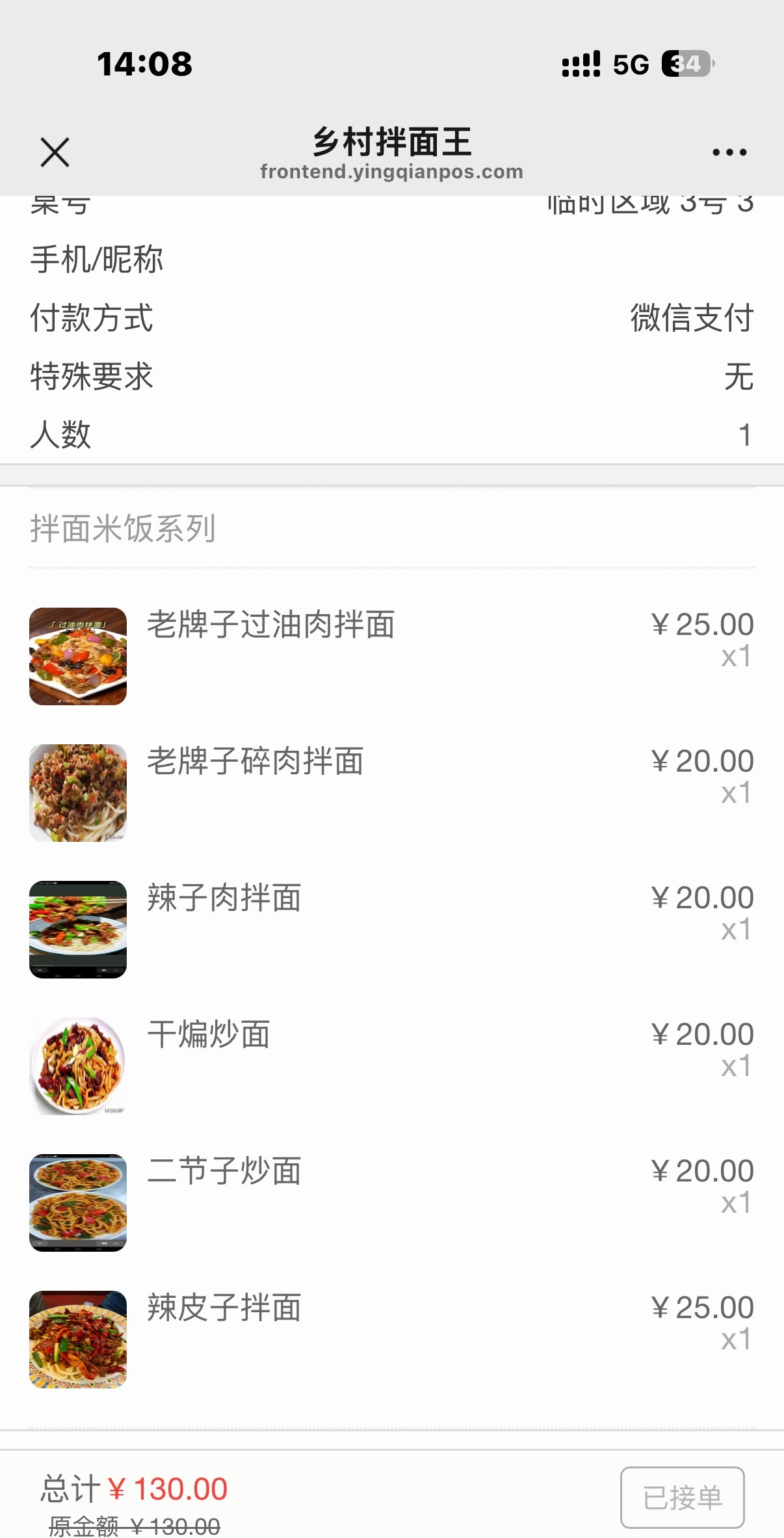 我标记了一处地点📍577国道旁边 去夏塔的路上 乡村拌面王很好吃的拌面！六个人
