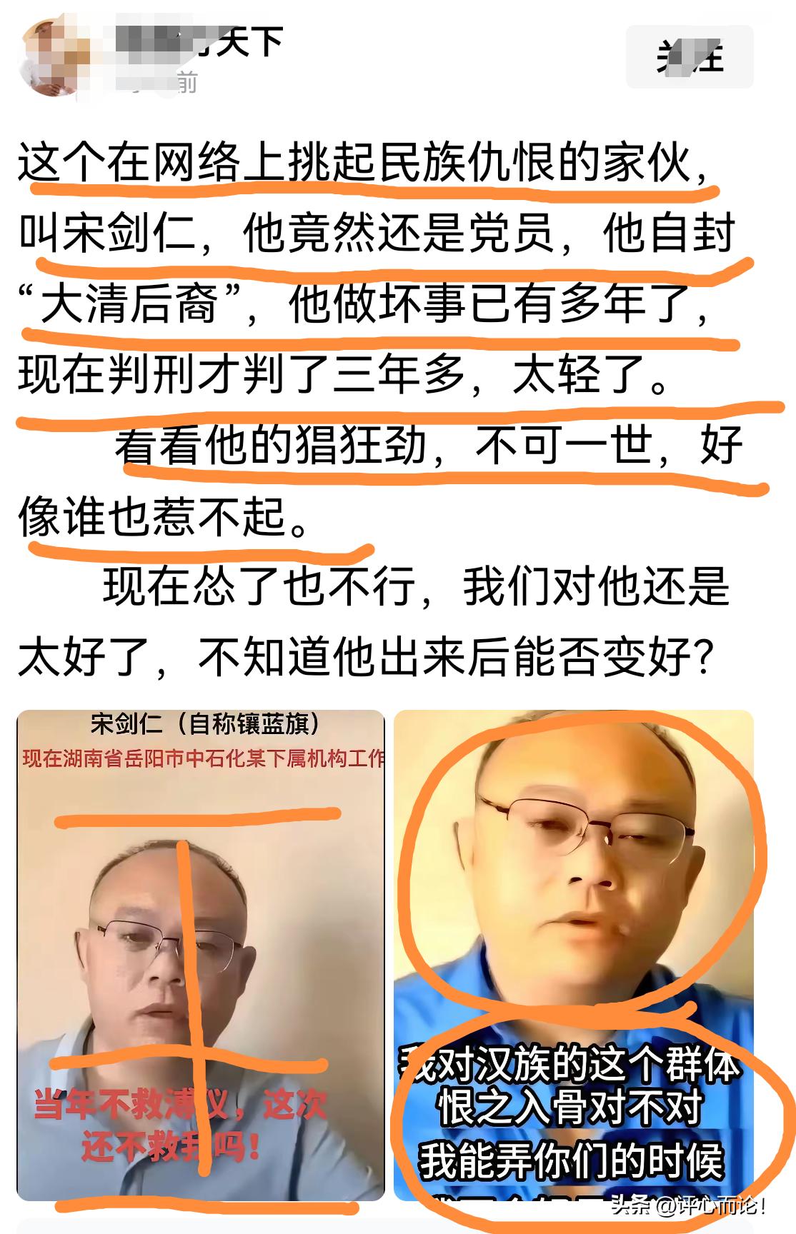古话说，出言悖逆，众之所弃。这种人妄生族群之恨，必为世人所斥。