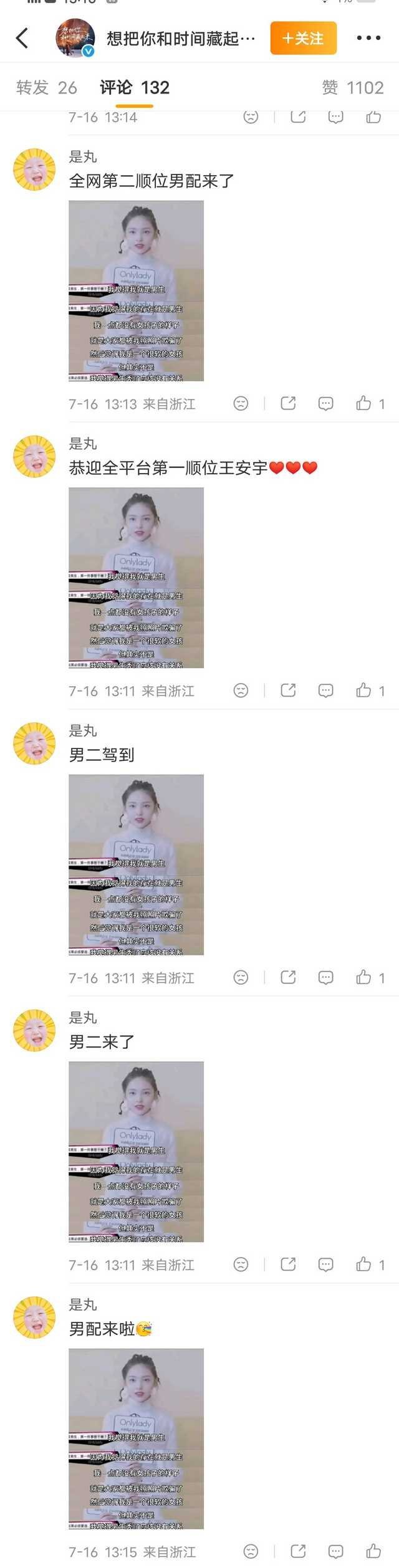 果蛆也只能在这过过嘴瘾了 95花票房第一的粉丝真没空陪你们一年连扑两部电影的粉丝