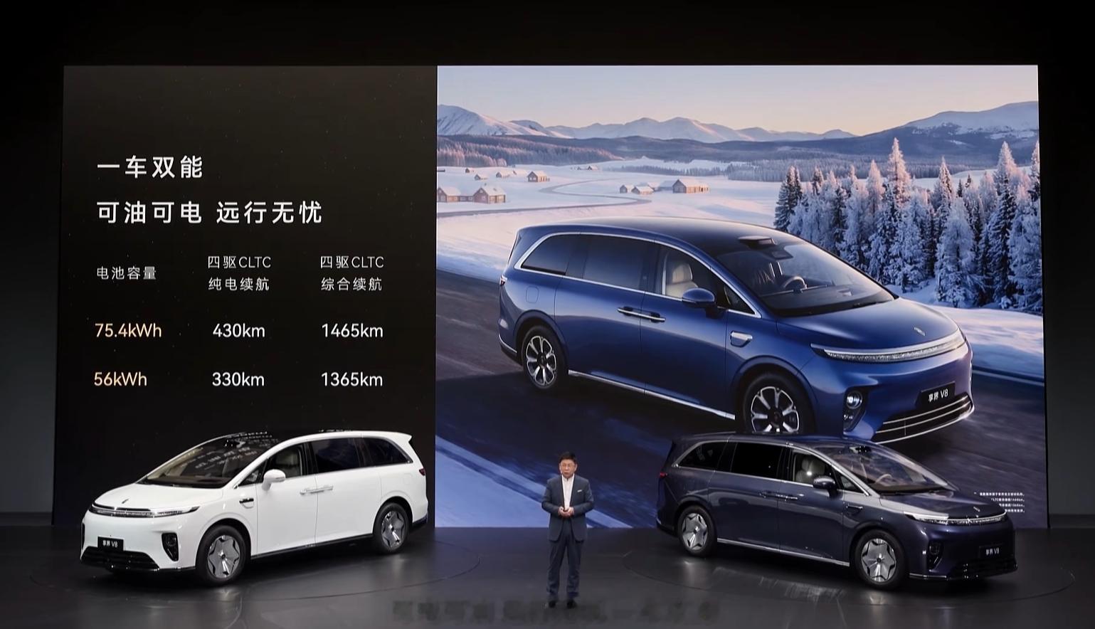 享界 V8 32.98万元起，增程纯电两个类型，支持7座，L3辅助驾驶，纯电版标