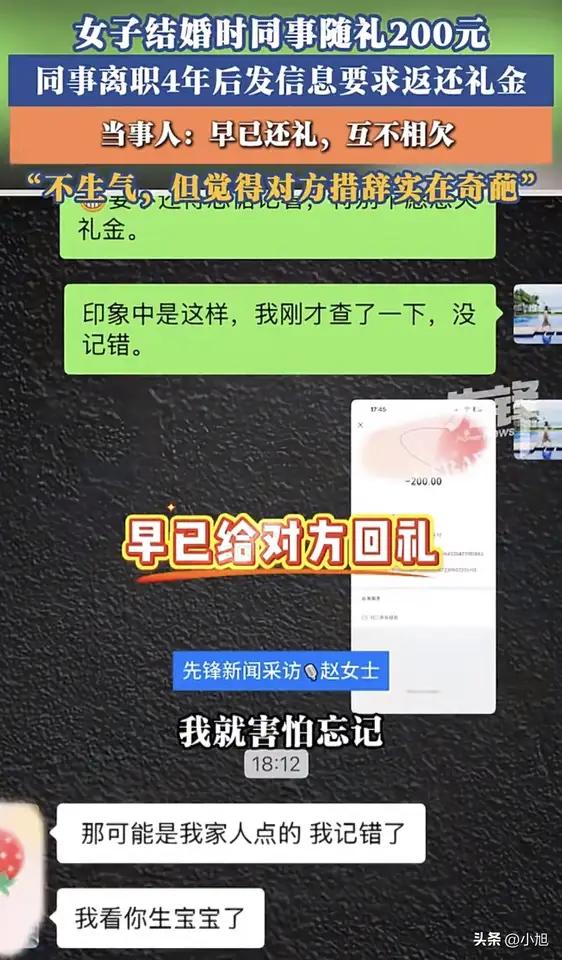 扎心的礼尚往来？

人情这本账，有时候算得太清，反倒显得凉薄；可若是算得糊涂，又