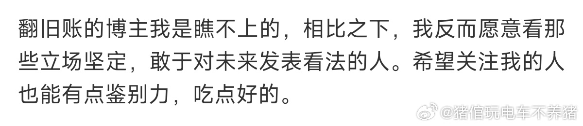 从小我们就被教育，我们时刻要“铭记历史”，忘记了吗？历史不是该被轻视的“旧账”，