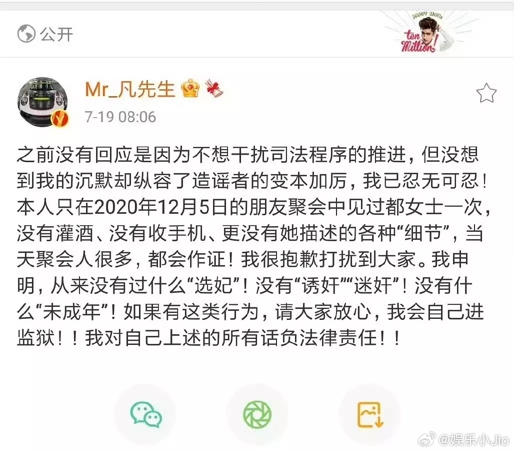 那些年明星发过的声明。。。P6脱口秀的含金量还在上升 ​​​
