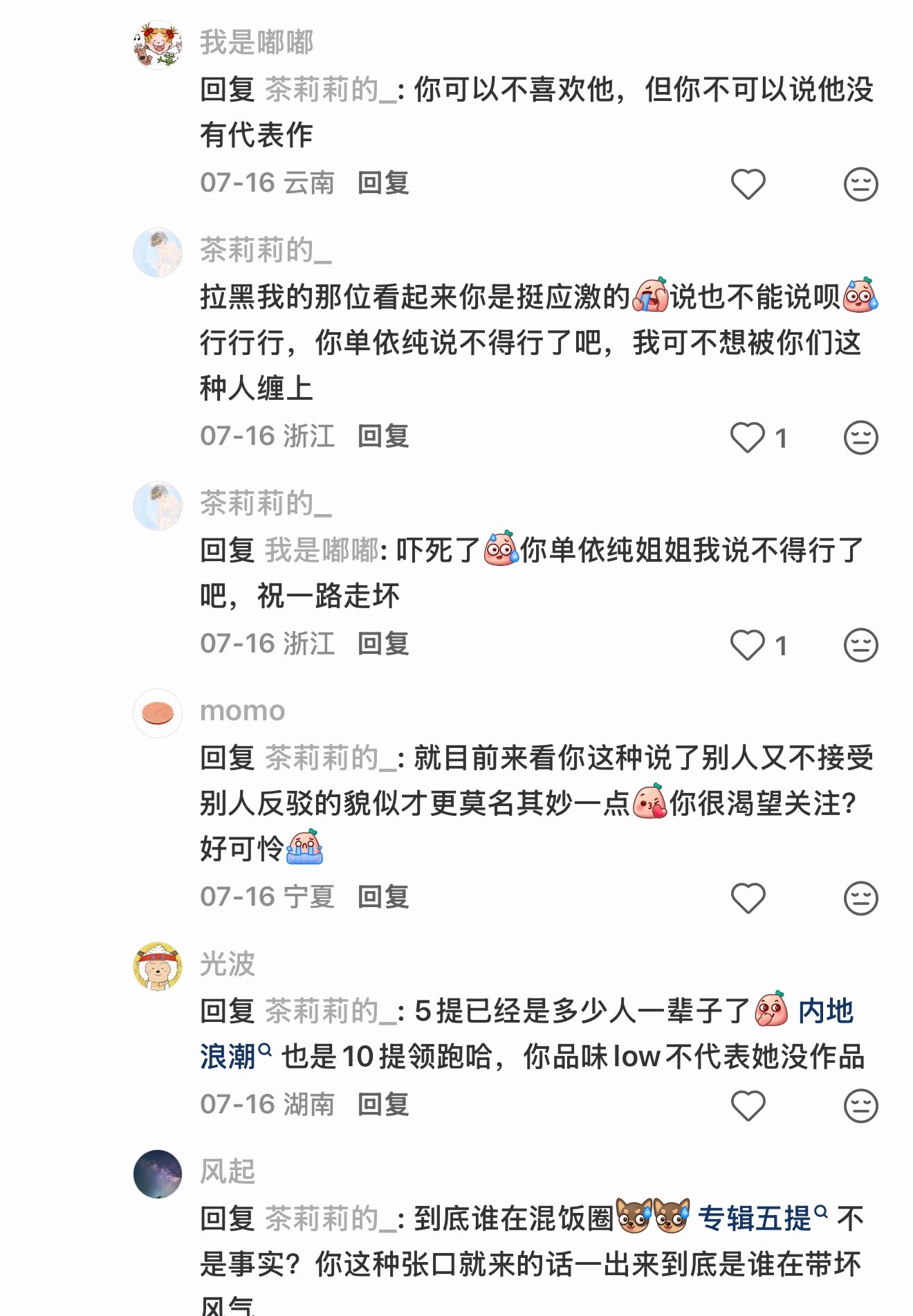 网友们对单依纯代表作进行了激烈的讨论 