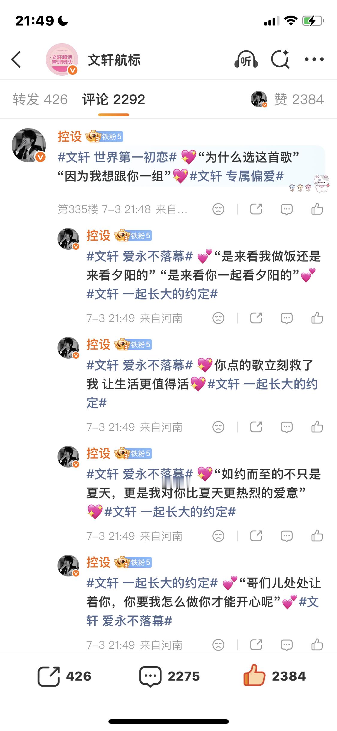 7.3盖楼 