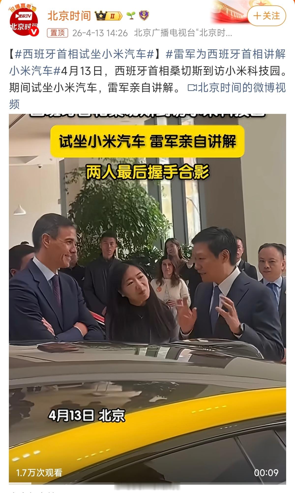 小米先进的智能制造汽车工厂，放在北京有很大的优势，对外就是一张非常亮眼的名片。今