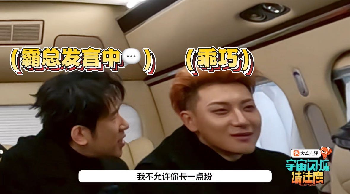 时代峰峻是见不得卡粉吗刘耀文：我的眼睛就是尺👀韬哥你卡粉了隔着于洋都能看见黄子