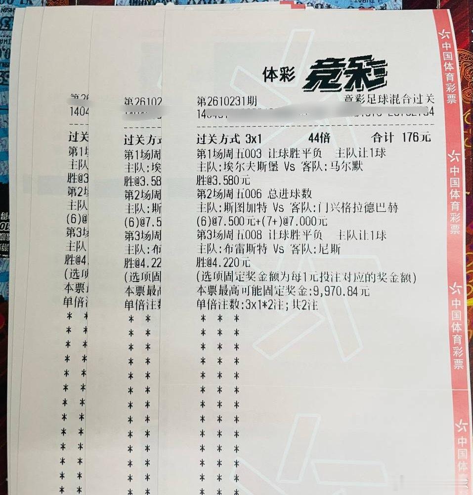 这个单子几率不是很大，你们看着办，给我整到就起飞瑞超埃夫斯堡VS马尔默菜品：让胜