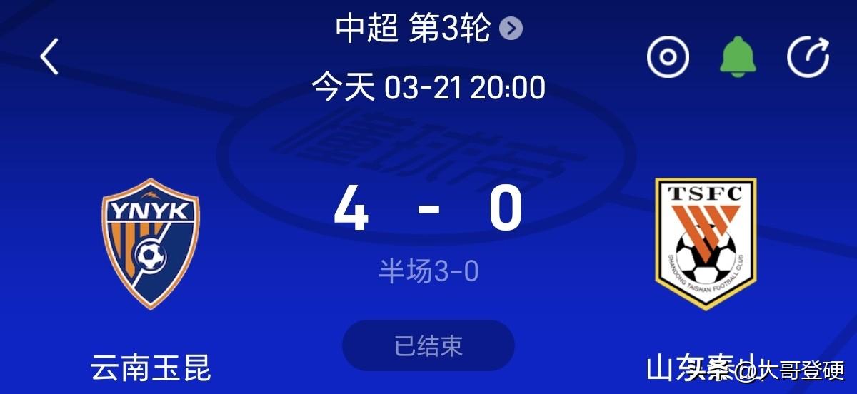 今夜中超无眠！两个万万没想到！山东泰山和重庆铜梁龙[泪奔]

北京时间3月21日