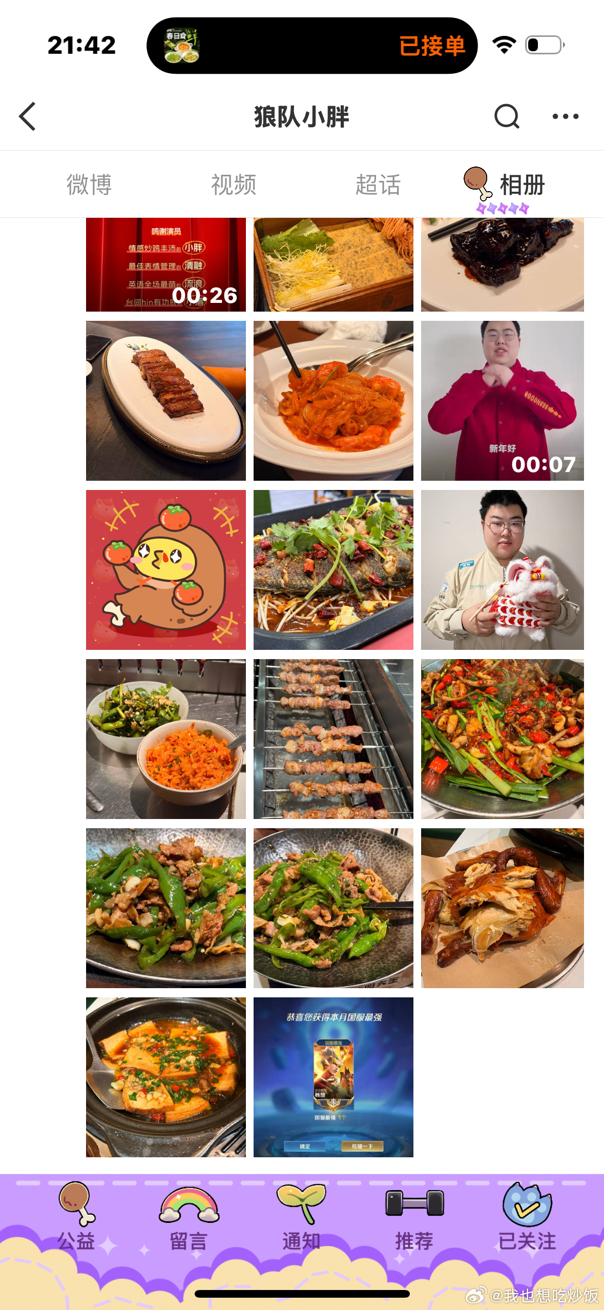 我真的要在这头猪的主页馋疯了 