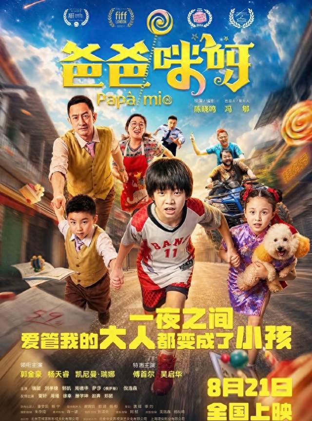 5000万投资只换回8万票房，傅首尔这部电影，给行业上了一课