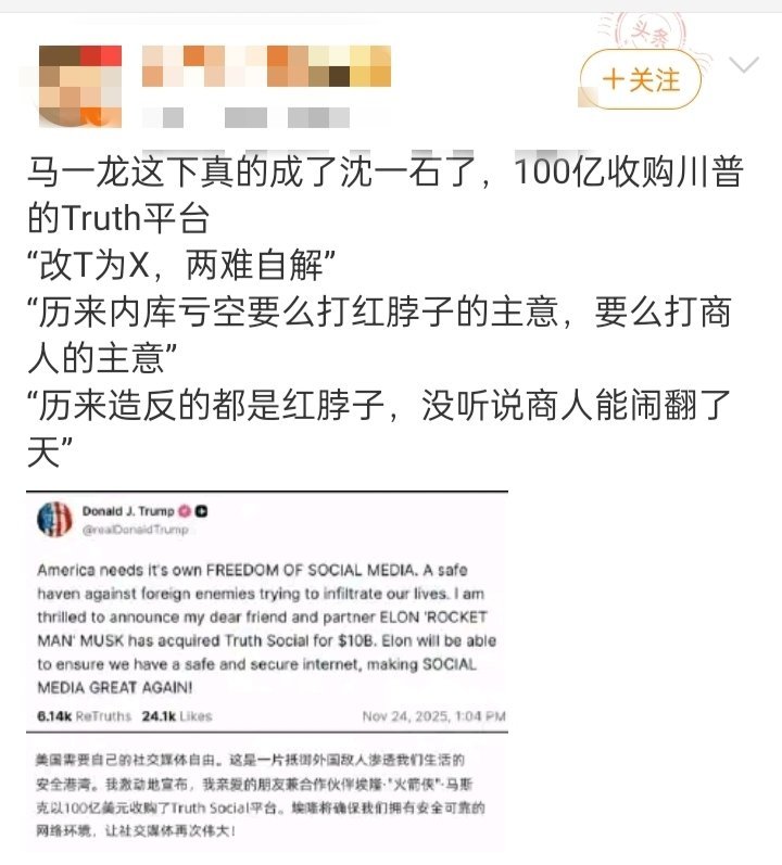 皇拳思维的人看啥都是皇拳沈一石也配和马斯克相提并论么？两者根本就不是一个宇宙的生