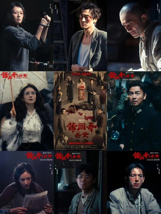 定档‼️陈可辛导演🔥全明星王炸阵容🔥