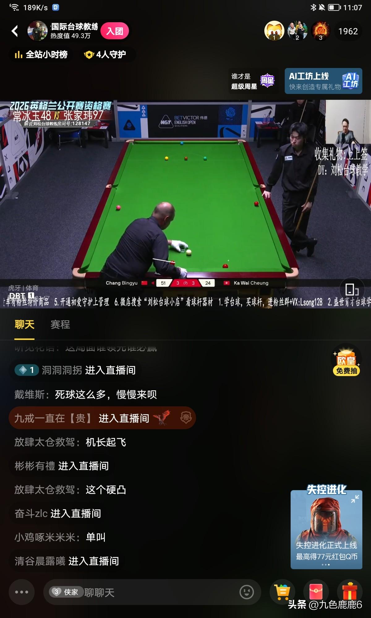 7月26日英国公开赛资格赛常冰玉（48）4：3战胜张家玮（排名97），挺进正赛。
