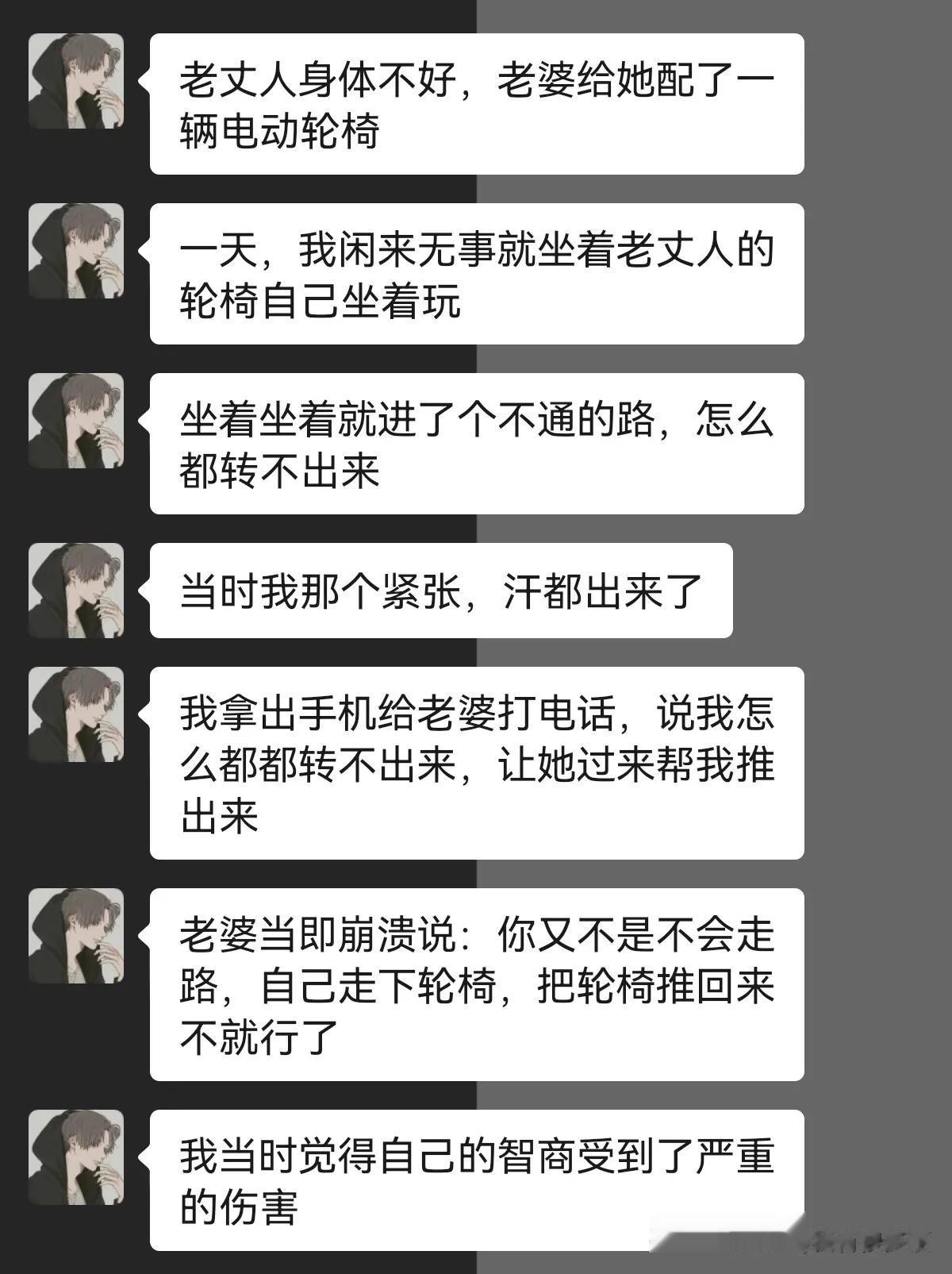 你在什么时候感觉到自己的智商短路！



#搞笑一刻#