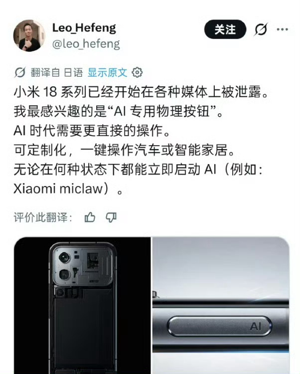 小米18Pro新增AI按键以我用过 oppo 的 AI 键来说，如果做得好，AI