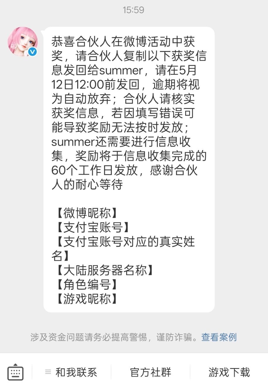 我好迷茫？我又中啥了啊？昨天她发的一串开奖名单也没我啊 （不管了总之谢谢荔枝喵喵