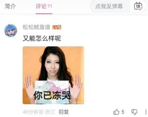 真是物以类聚。曲婉婷粉丝给她取了个“冰雪女王”的称号，用来嘲笑当年那些受冻挨饿的