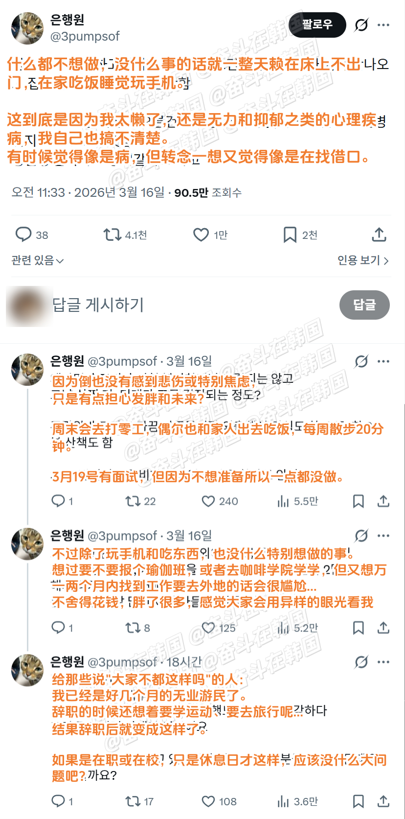 真的什么都不想做 海外新鲜事 热点现场