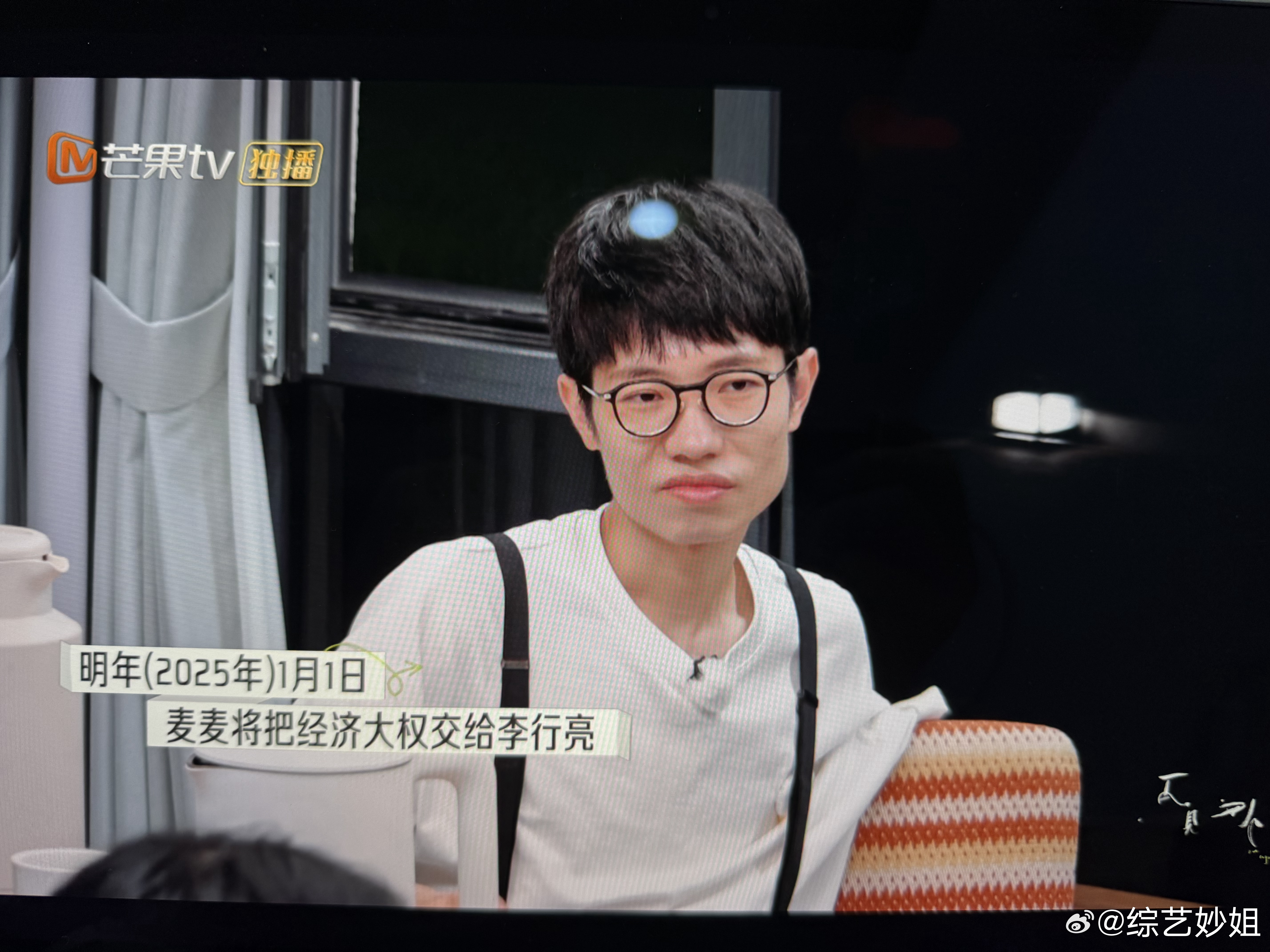 麦琳明年将把经济大权交给李行亮  麦琳将把经济大权交给李行亮  期待一下[dog