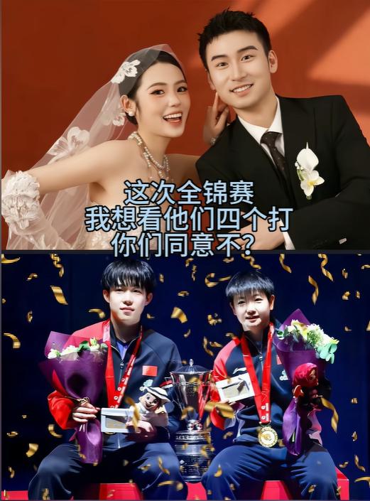 这次双打全锦赛最热闹的应该是混双吧！[灵光一闪]

今天混双，男双和女双的正赛种