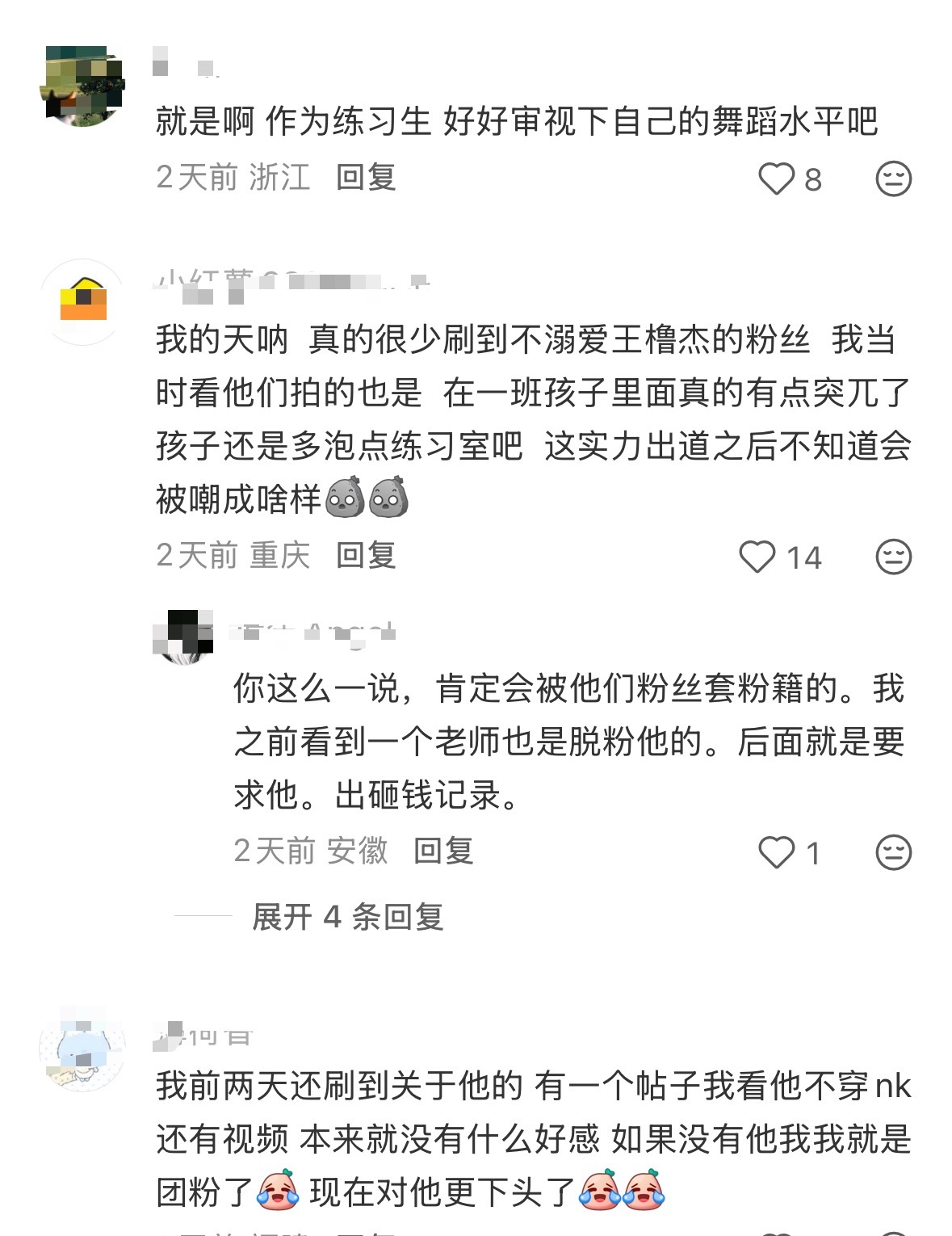王橹杰收官碧海 粉丝脱粉喊话王橹杰，一个舞台两年了还记不住，到底有没有练习……现