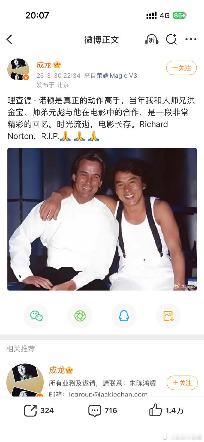 成龙3年送别15位好友成龙除了工作就是在告别成龙3年送别十多位好友三年送别十几位