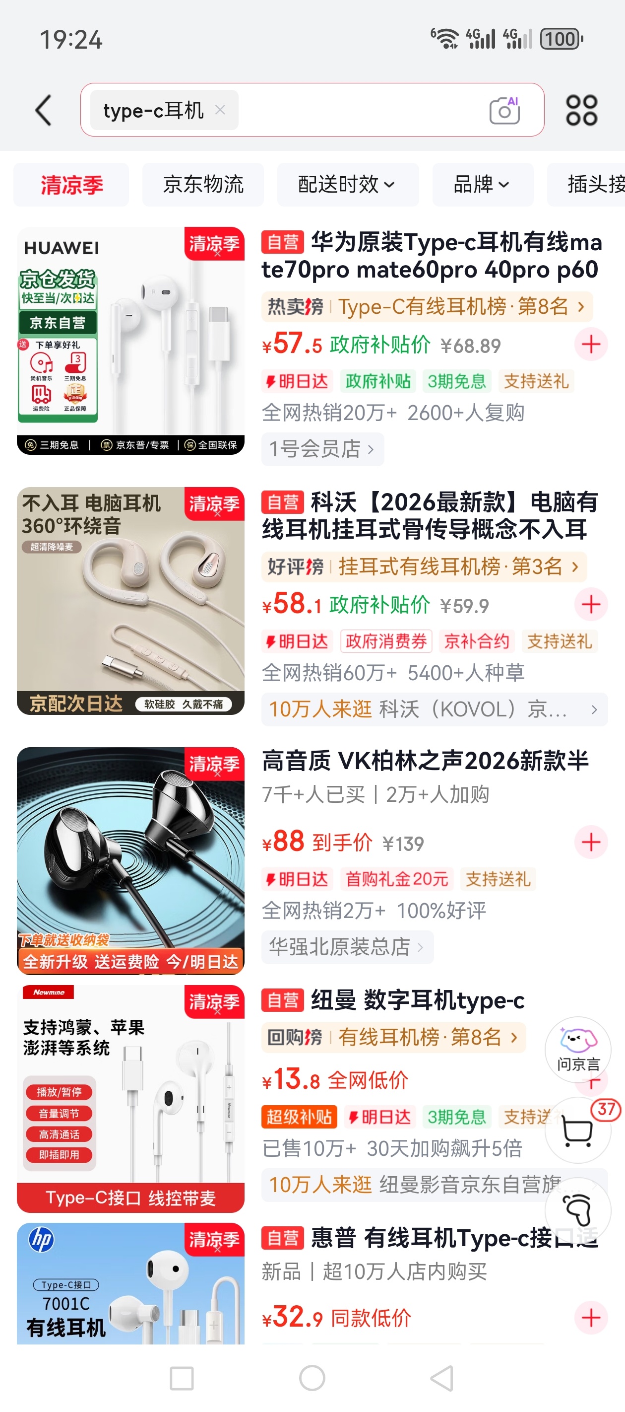 到底是谁取消有线耳机的啊？可是取消了那个小孔，用适配充电口的有线耳机不就行了？当