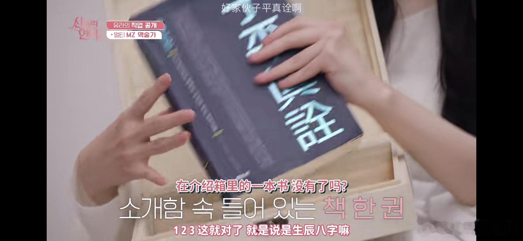 又要偷我们的八字了，书都上了，华夏文艺复兴
