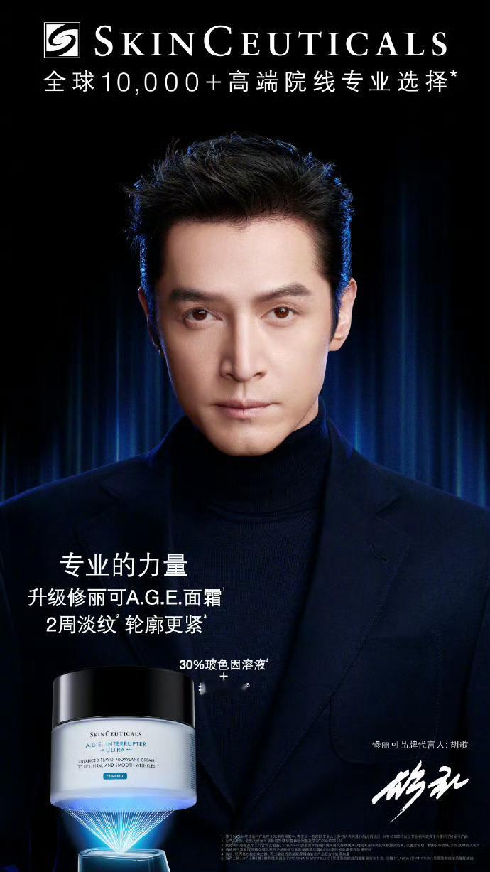 看不出来是护肤代言 