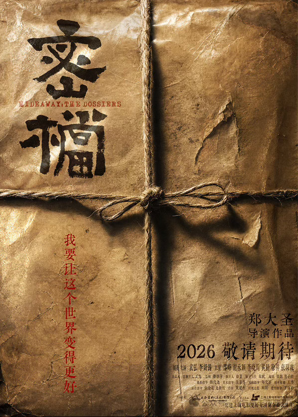 《密档》出乎意料的好，海派市井生活的味道醇厚，同时，一改谍战片的硝烟，暗藏于大段