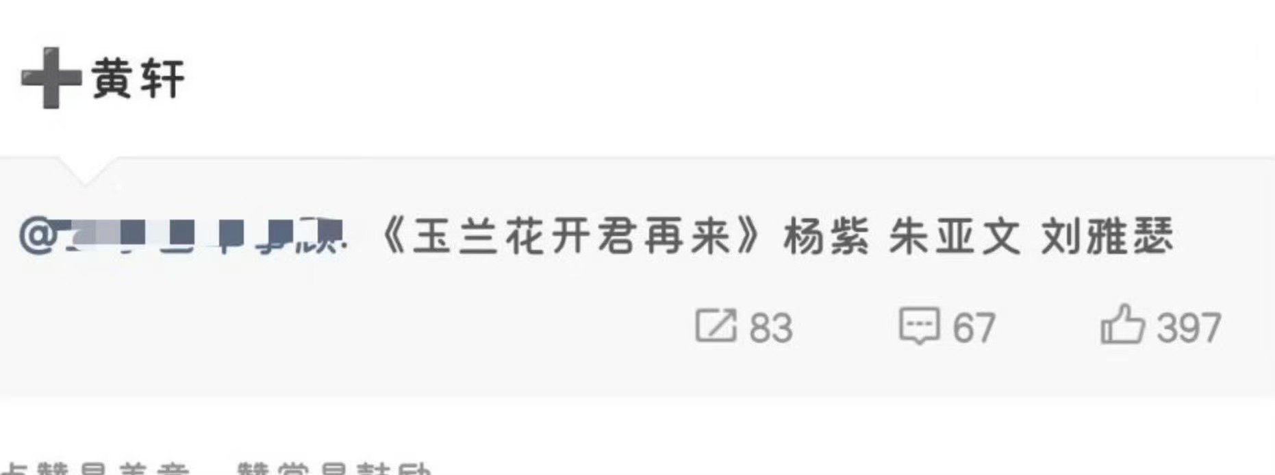 不管这🍉真的还是假的，都无法否认杨紫的前途一片光明，她是天生吃演员这碗饭，以后