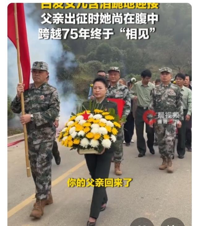 那一跪，是一个女儿迟到75年的见面“爹爹啊"。

10月25日，湖南浏阳普迹镇，