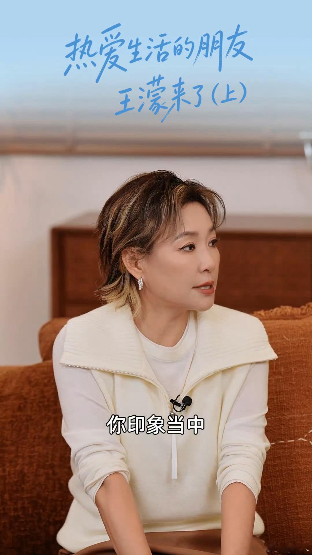 热爱生活的朋友濛主来做客王濛做客李静的《热爱生活的朋友》，聊起家乡七台河零下三十