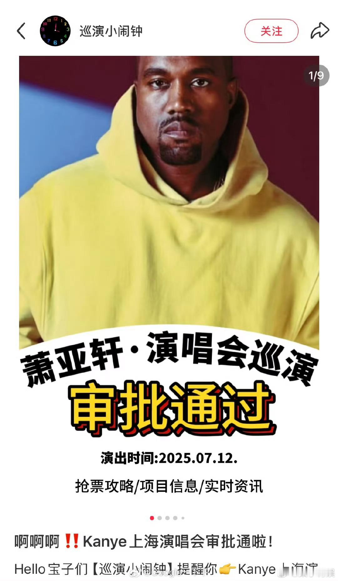中国网友错把侃爷认成了萧亚轩网友错把侃爷认成萧亚轩网友错把侃爷认成萧亚轩，谁敢信