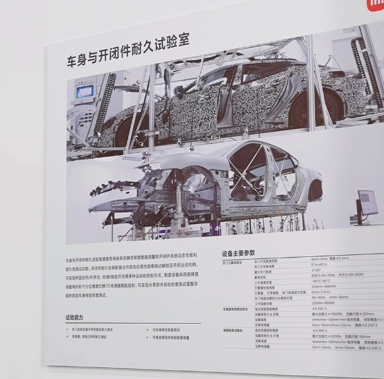 雷军直播展示了用来做零部件和系统部件耐久性测试的车身与开闭件耐久试验室。这个四门