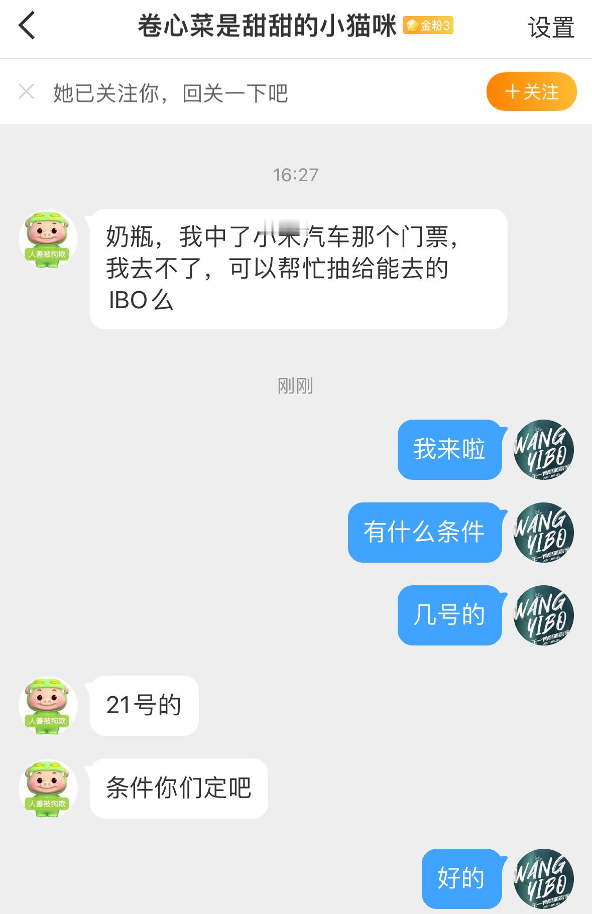 9.21赛车门🎫，现在帮抽一位可以去现场给一博应援的摩托姐姐💚中奖方式：踩楼