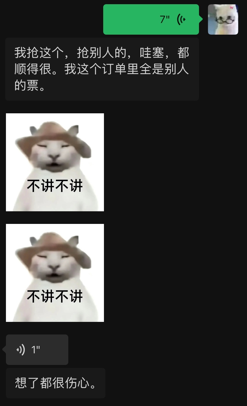 小苏的票都抢得如此顺滑为什么一到抢码洋的时候就… 