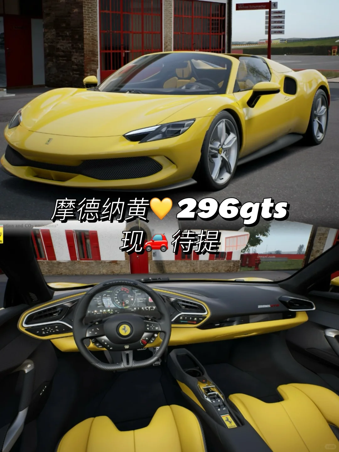 黄外黄内的296GTS大玩具‼️