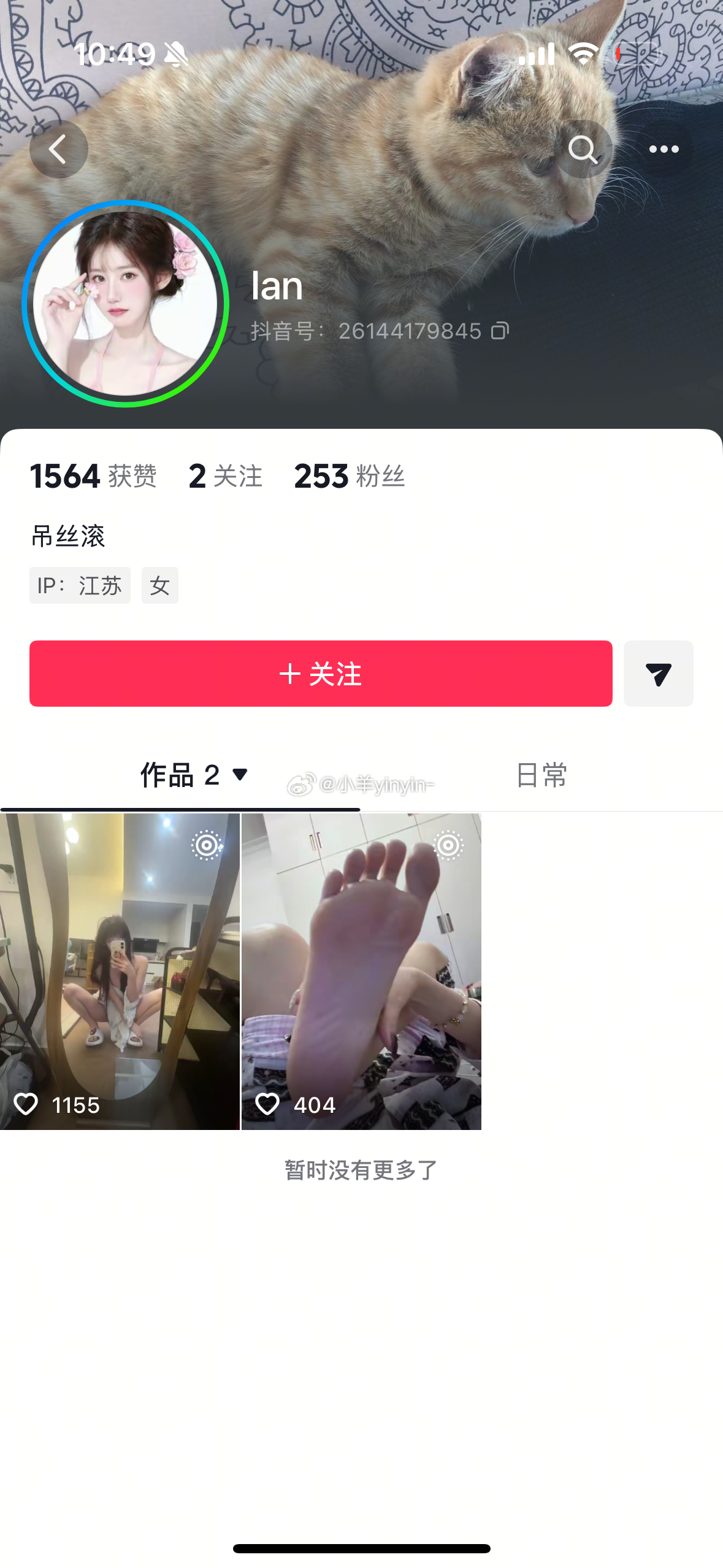 盗图狗，我只有一个抖音号Susie_0707 