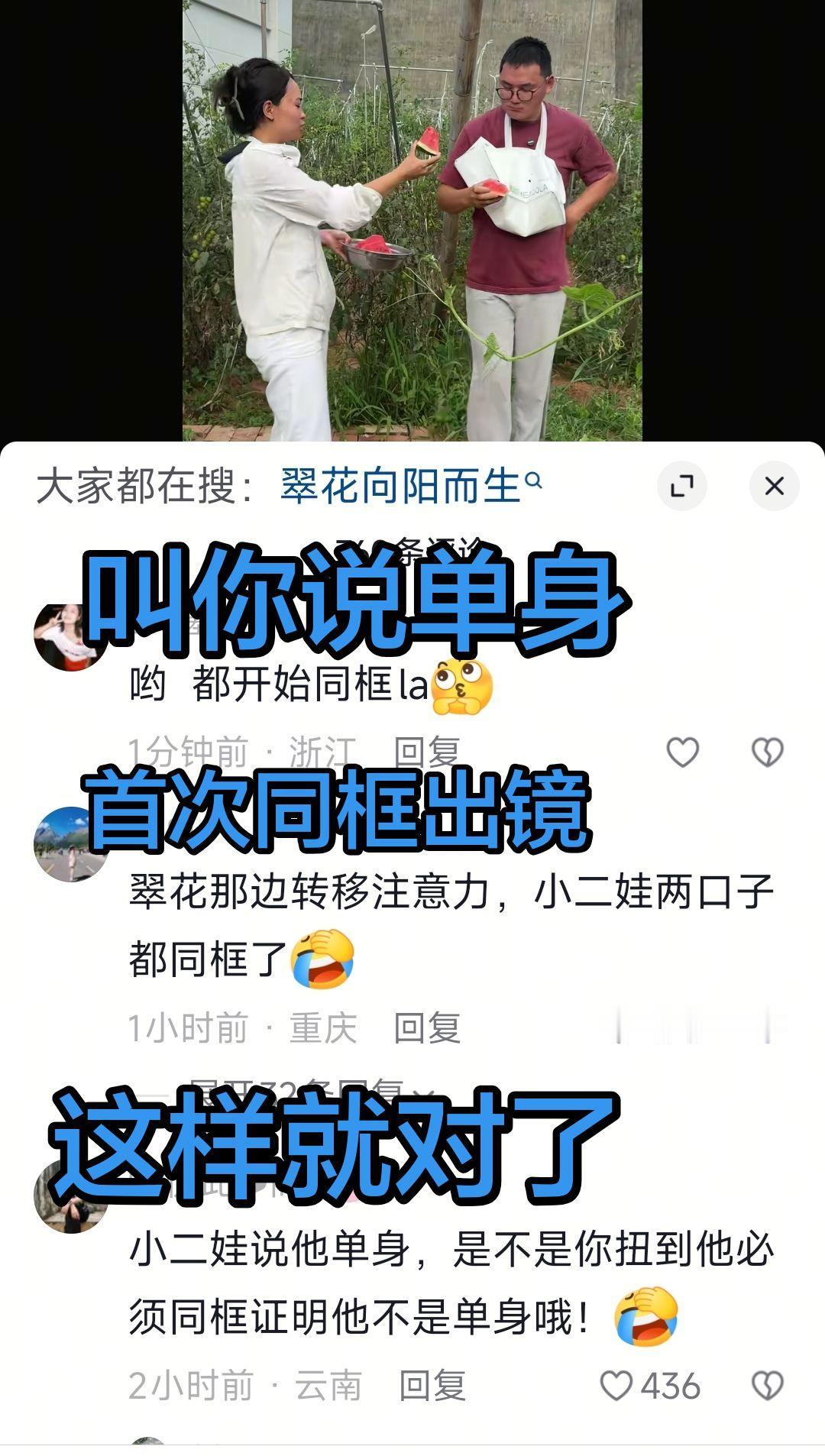 吴晓慧和小二娃终于同框出镜拍视频了！小二娃