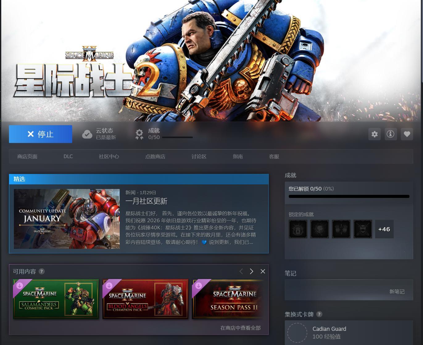 突然降到80了，赶紧上车 