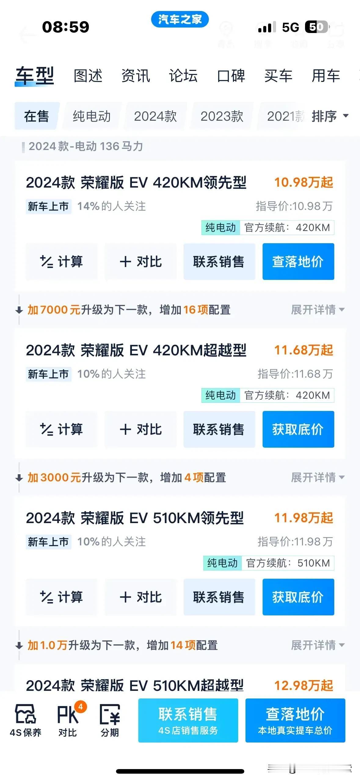 我很难理解为什么还有人购买纯油车。我的秦plus纯电版续航里程达410公里，并且