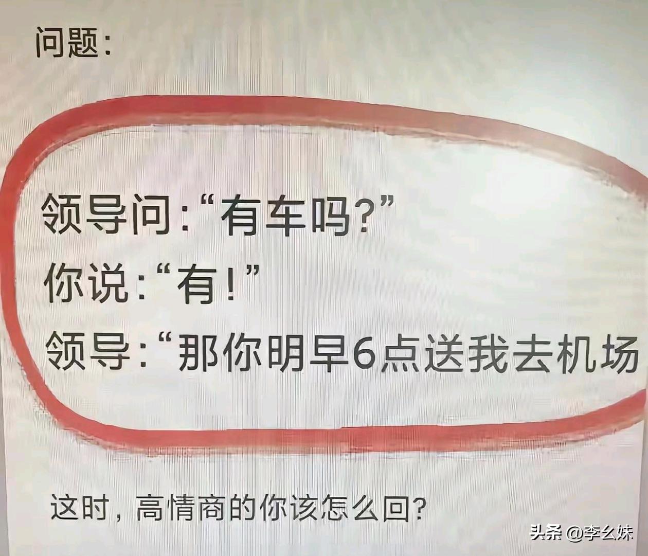 早知道就不说有了，这下可咋办？