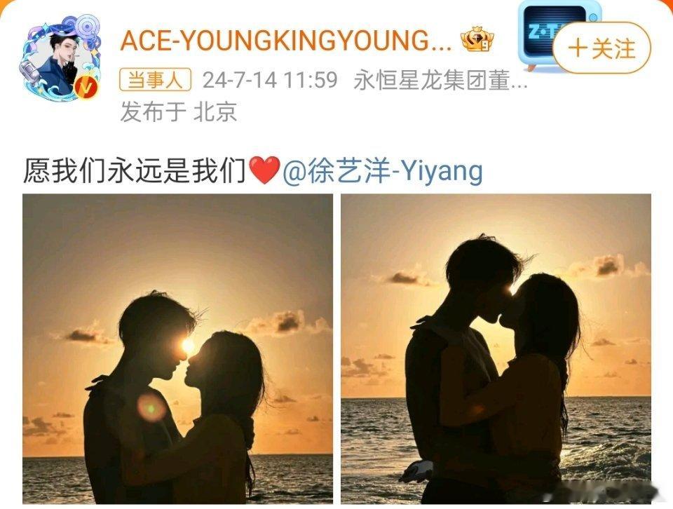 #黄子韬徐艺洋官宣#黄子韬徐艺洋甜蜜官宣，海边亲吻照曝光，爱意满满。从创造营到现