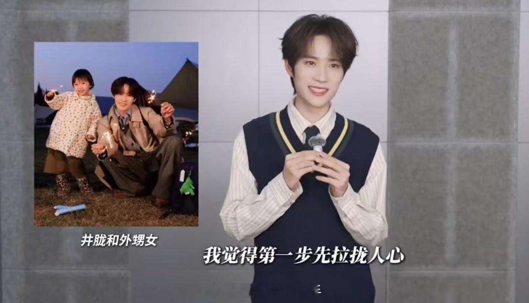 井胧自曝不敢给外甥女换尿布井胧谈和外甥女相处模式 井胧 别人家的舅舅，是谁羡慕了